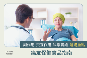 cancer-nutrition-safety